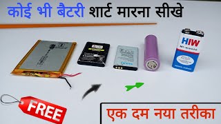 Kharab Battery Ko Short Kare Ghar Pe [upl. by Andryc403]