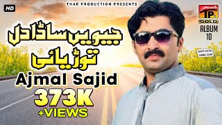 Ajmal Sajid  Jewain Sada Dil Toriya Ai Al10  New Saraiki Song [upl. by Swirsky]