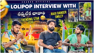 Lollipop interview with Raju danger smiley and ushi star  నవలేక చావాలి  anchor chandu [upl. by Arima]