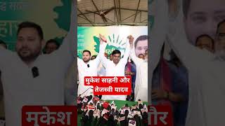 tejashwiyadav rjd rjdfansclub laluprasadyadav trendingvideo nitishkumar modi [upl. by Schecter]