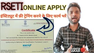 Rseti Form Apply Kese Kare Free Rural Training Institute  ग्रामीण स्वरोजगारडीप्रशिक्षण संस्थान [upl. by Zanas]