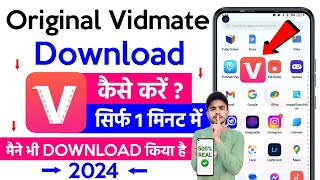 📥 Original Vidmate Download Kaise Kare  Vidmate Kaise Download Kare  How To Download Vidmate 2024 [upl. by Gnouc]