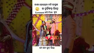 KANA BHABUCHHA SAMBALPURI COMEDY  comedy dance chunibagarti chunibagartiradha shorts [upl. by Enirok]