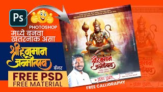 Hanuman Jayanti Banner Editing  हनुमान जयंती Banner  Hanuman PSD 2024  Design  Designer Appa [upl. by Herahab]