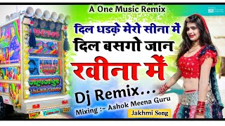 दिल धड़के मेरो सीना में दिल बसगो जान रवीना में  रीमिक्स सॉन्ग  Singer Tejsingh  A One Music Remix [upl. by Retnyw]