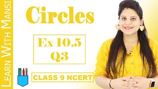 Class 9 Maths  Chapter 10  Exercise 105 Q3  Circles  NCERT [upl. by Dnaletak280]