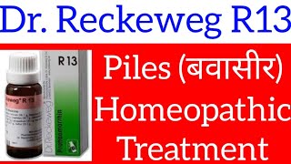 Homeopathic Medicine For Piles  Piles Treatment in Homeopathy  R 13  Dr Reckeweg R 13 [upl. by Eseerehc]