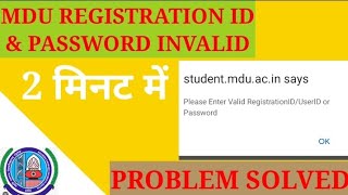 Mdu student portal registration id or password invalid [upl. by Mis764]