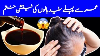 DARK BROWN HAIR DYE AT HOME DARK BROWN POWDER JUST 5 MINUTES NATURALLY INGREDIENTS 100 RESULTS [upl. by Hael]