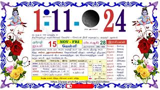 ஐப்பசி 15 வெள்ளி தழிழ் கலண்டர் November 1 2024 Friday Nalla Neram Tamil Daily Calendar [upl. by Notla]