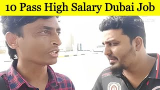 10 Pass High Salary Job [upl. by Corrinne]