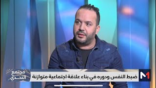 كيفية إنشاء علاقات إجتماعية مربحة aziz afkar على قناة Medi1 tv [upl. by Aihsad400]