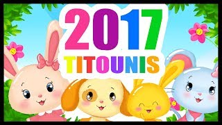 Les nouvelles chansons 2017 Titounis  Part 1  Comptines pour les enfants [upl. by Zahavi680]