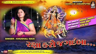 રક્ષા કરો જગદંબા  ખુશાલી બક્ષી  RAXA KARO JAGDAMBA  KHUSHALI BAXI  Navratri Latest Garbo 2018 [upl. by Rossen]