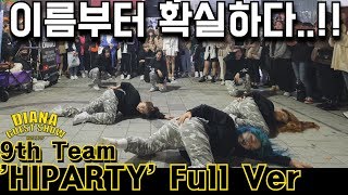 DIANA GUEST 9th Team HIPARTY  CL HyunA  BLACKLIST Hows this Lip amp Hip Cover Dance 커버댄스 [upl. by Ameluz]