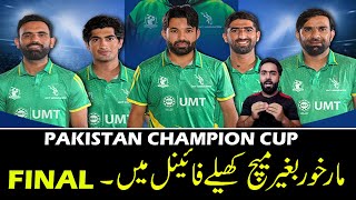 Markhor vs Panthers  In Finals Pakistan Champions Cup 2024  pakistan cricket [upl. by Dewayne]