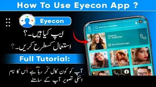 eyecon app how to use  eyecon  eyecon kaise use kare [upl. by Refotsirk]