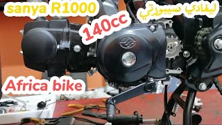 sanya R1000  ليغادي تسيبورتي 140 [upl. by Omor642]