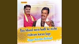 Ban Khand Mein Badh Ke Niche Vishram Karan Lage [upl. by Krebs]