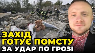 ⚡️ ГОТУЄТЬСЯ НОВА ПОСТАВКА РАКЕТ Британія натиснула на Німеччину Коли будуть Taurus  КРАМАРОВ [upl. by Azalea]