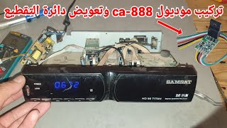 إصلاح رسيفر Samsat hd 90 titan فاصل تماما ولا يشتغل [upl. by Felicia]