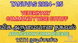 TANUVAS VETERINARY 2024  25 💯 APPLICATION FORM ADMISSION CUTOFF HOW TO APPLICATION [upl. by Ahselaf]