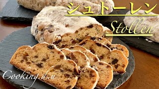 本格的シュトーレンの作り方Stollen！MerryChristmas♪ [upl. by Ursulette]