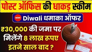 Post Office PPF Scheme In Hindi  PPF Account 2024 Benefits  PPF Account Kaise Khole  Interest [upl. by Nagrom]