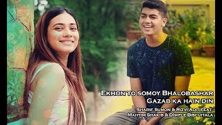 Ekhon to somoy bhalobasharGazab ka hain din cover by Mahtim amp Dimple  ColoursFM 1016 [upl. by Atikim]