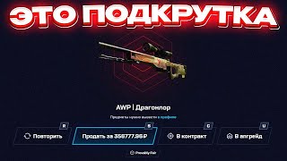 MYCSGO ВКЛЮЧИЛ ПОДКРУТКУ ПРОВЕРКА MYCSGO в 2023 ГОДУ MYCSGO ПРОМОКОД КЕЙС БАТЛ ЭТО ТЫ [upl. by Jemmie]