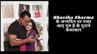 Bhavika Sharma के जन्मदिन पर नजर आए गुम है के पुराने कलाकार [upl. by Llerat457]