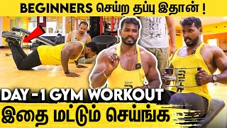 Arnold மாதிரி பண்ணுங்க  MR INDIA Rajabaron Exclusive  Gym Workout Explain for Beginners Day 1 [upl. by Liemaj]