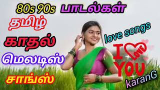 90s காதல் மெலடி சாங்ஸ் ❤️tamil songs90s songs 💥TN65karanG [upl. by Sella870]