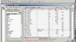 인테리어견적건축견적 공정표 견적서작성하기 인테리어창업견적시스템 견적프로그램 인맥코리아 [upl. by Snevets]