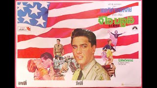 ELVIS PRESLEY  Frankfort Special 4KORIGINAL SOUNDTRACK  GI BLUES♫♛ My life ♛ ELVIS ♛♪♫ [upl. by Ahsenat]