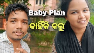 ଆମେ Baby Plan କାହିଁକି କଲୁ Odia Couple Vlog Video  Mr And Mrs Muskan [upl. by Ruffin770]