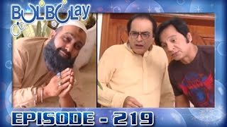 Bulbulay Ep 219  ARY Digital Drama [upl. by Roux962]