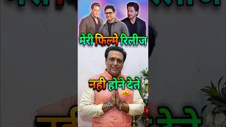 मुझे Bollywood ने Boycott किया  Govinda told Real Truth of Bollywood bollywood govinda shorts [upl. by Ollie]