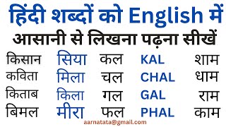 Zero Level से English सीखें Matra i ि के साथ लिखने का अभ्यास [upl. by Khudari]