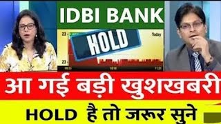 IDBI BANK SHARE LATEST NEWS TODAYIDBI BANK SHARE LATEST NEWS UPDATE IDBI BANK SHARE TARGET PRICE [upl. by Beall]