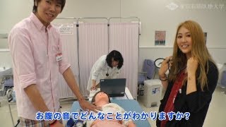 フィジカルアセスメントモデルを使った看護実習【東京有明医療大学】 [upl. by Joung]