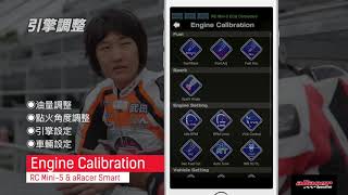 aRacer RC Mini 5 介紹 [upl. by Innus]