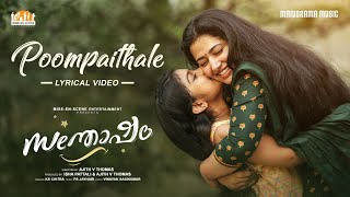 Poompaithale  Santhosham  Lyrical Video  K S Chithra  Vinayak Sasikumar  P S Jayhari [upl. by Cousin]