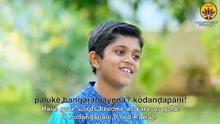 Paluke Bangaramayena  Vande Guru Paramparaam  Rahul Vellal [upl. by Yruy870]