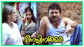 Manassinakkare Movie Scenes  Innocent passes away  Nayantharas engagement preparation [upl. by Adyam]