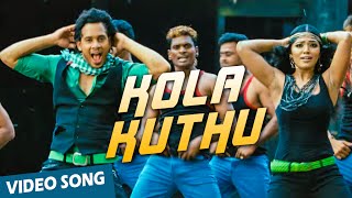 Kola Kuthu Official Video Song  Yuvan Yuvathi  Bharath  Rima Kallingal [upl. by Iadrahs624]