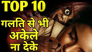 Top 10 Best HORROR Movies in Hindi or English Part 1 [upl. by Lothario438]