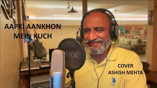 Aapki Aankhon Mein Kuch  Cover Song  Ashish Mehta  Kishore Kumar I RD Burman  Gulzar [upl. by Orelee]