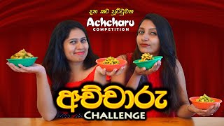 Achcharu Challenge  Achcharu Eating Competition  Food Challenge [upl. by Boak814]