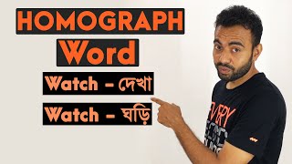 Discover The Meaning Of Homographs With Examples  Do You Know These Common Homograph Words [upl. by Treblig]